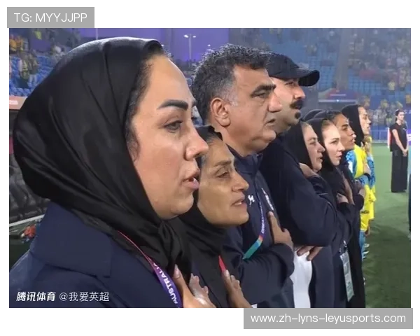伊朗女足赛前动态引热议集体行军礼并高唱国歌 伊朗女足赛前动态引热议集体行军礼并高唱国歌